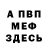 АМФЕТАМИН VHQ Alone HS