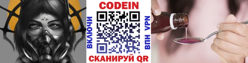 Купить  Ясногорск  Кодеин Purple Drank 