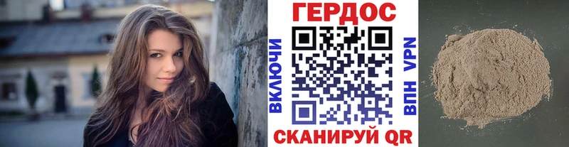 ГЕРОИН хмурый  Купить закладки  Ясногорск 