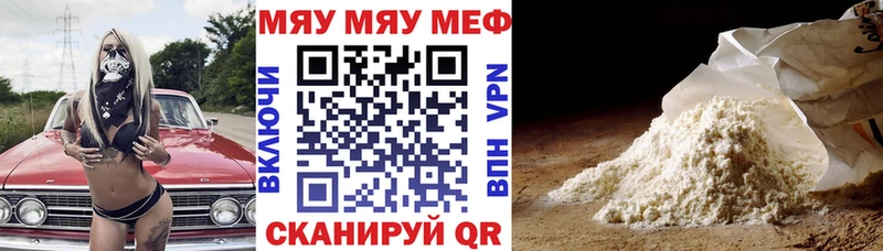 МЯУ-МЯУ мука  Купить где  Ясногорск 
