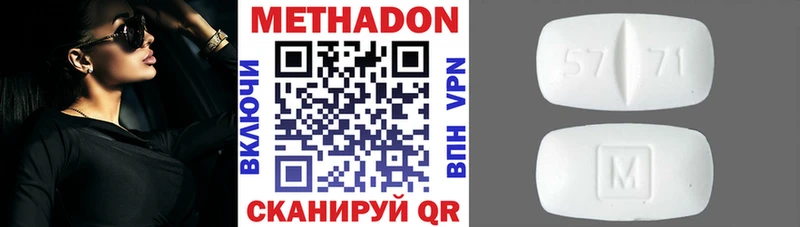 МЕТАДОН мёд Купить закладки Ясногорск