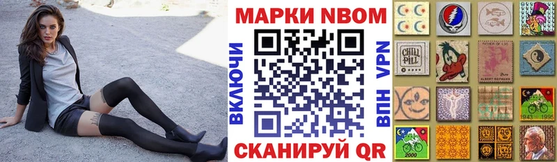 Купить закладки  Ясногорск  Марки 25I-NBOMe 1500мкг 